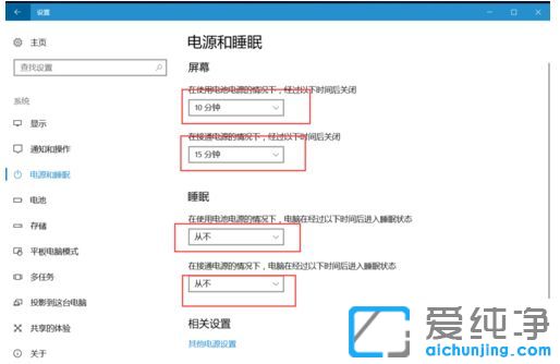 Win10纯净版64位系统怎么设置休眠时间