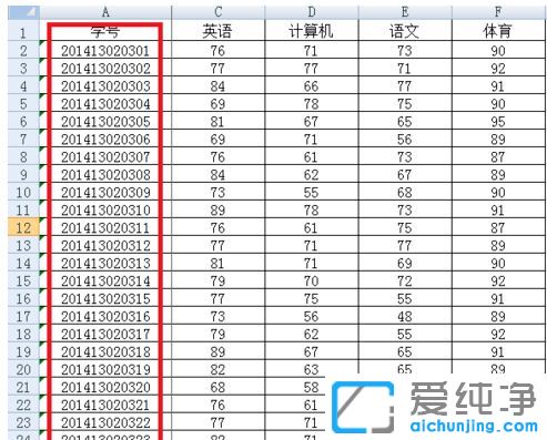 纯净版XP系统下Exce表格冻结窗口怎么设置
