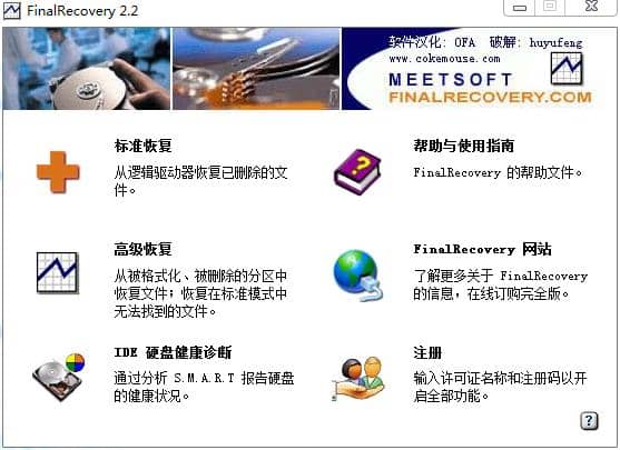 FinalRecovery�����ƽ��v2.2.6