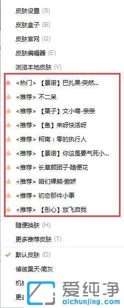 XP纯净版系统下搜狗输入法皮肤怎么换