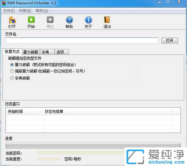 RAR password unlocker�����ƽ��v3.2
