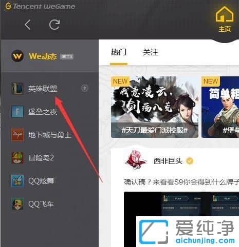 Win7纯净版系统更新lol提示检测到您的磁盘可能损坏