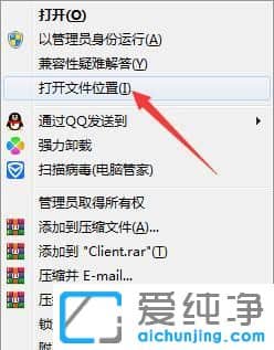 Win7纯净版系统更新lol提示检测到您的磁盘可能损坏