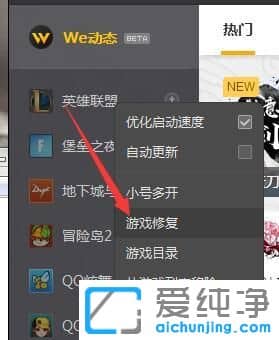 Win7纯净版系统更新lol提示检测到您的磁盘可能损坏