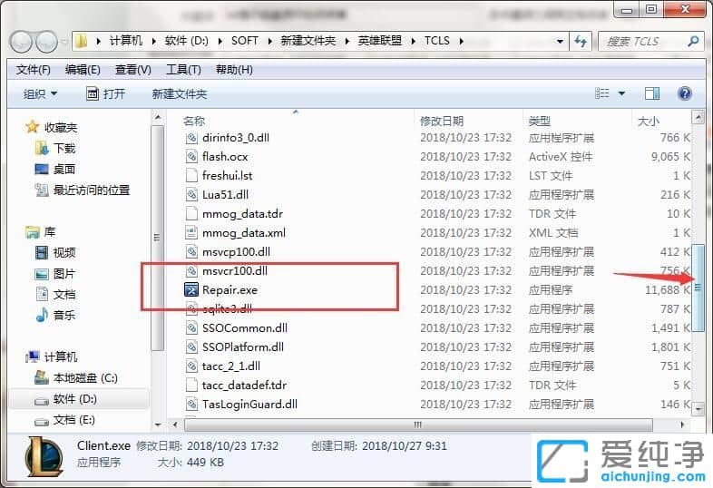 Win7纯净版系统更新lol提示检测到您的磁盘可能损坏
