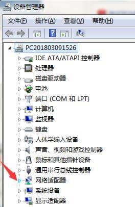 Win7纯净版64位系统无法启动网络适配器