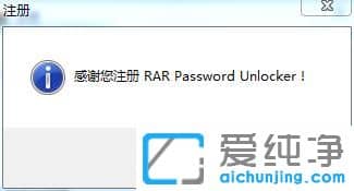 RAR password unlocker�����ƽ��v3.2