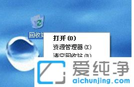 纯净版XP系统删除文件时没有确认怎么办