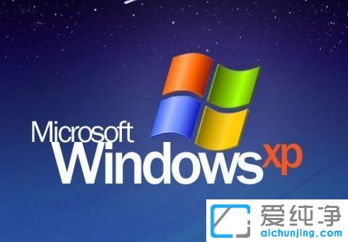 XP纯净版系统下MMC控制台无法打开怎么办