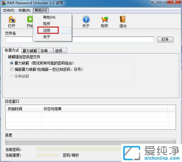 RAR password unlocker�����ƽ��v3.2