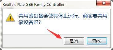 Win7纯净版64位系统无法启动网络适配器