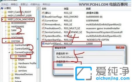 XP纯净版系统电脑关机慢怎么处理