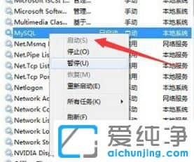 Win7纯净版64位系统如何启动mysql服务