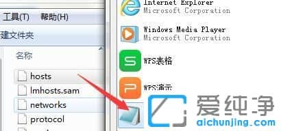 Win7纯净版系统怎么屏蔽优酷视频广告