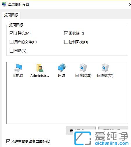 Win10纯净版64位系统桌面计算机图标不见了怎么办