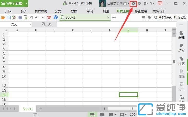 Win7纯净版64位系统怎么禁止wps弹出广告