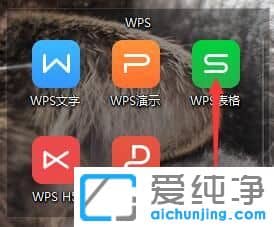 Win7纯净版64位系统怎么禁止wps弹出广告