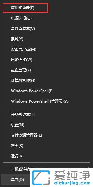 Win10纯净版系统添加删除程序在哪里打开