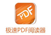 ����PDF�Ķ���ȥ����v3.0.0.1028