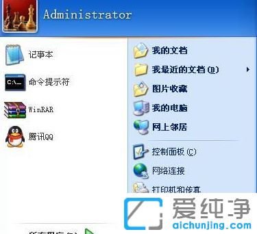 XP纯净版系统下我的电脑右键属性打不开怎么办