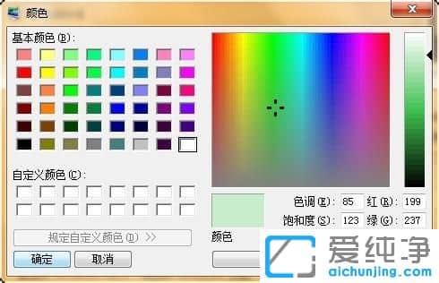 Win7纯净版系统怎么设置窗口颜色