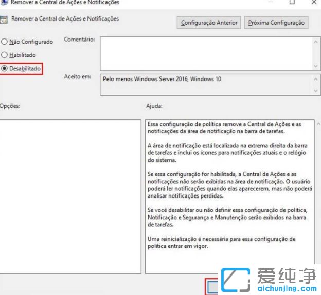 如何删除Win10系统不需要的功能