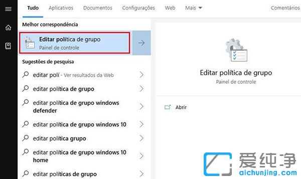 如何删除Win10系统不需要的功能