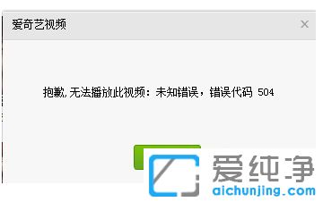 Win7ϵͳ��������ʾ�������504