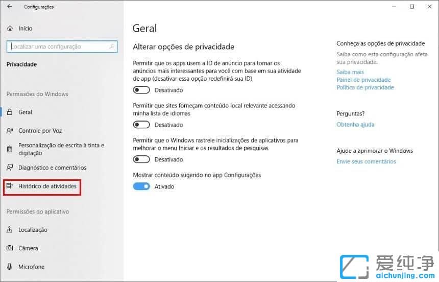 如何删除Win10系统不需要的功能
