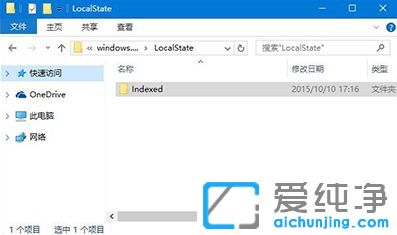 Win10纯净版64位系统搜索功能无法使用