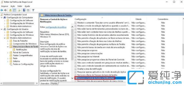 如何删除Win10系统不需要的功能