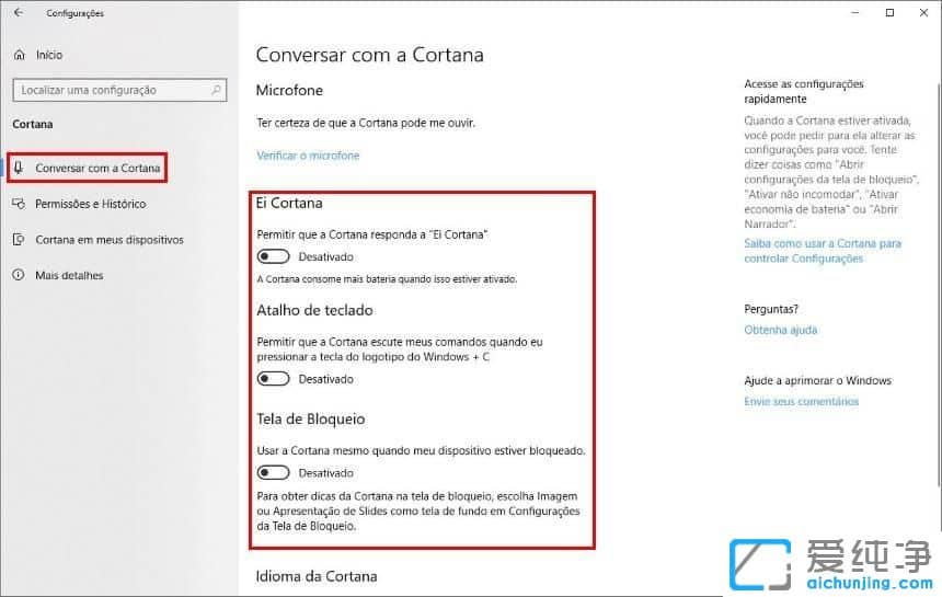 如何删除Win10系统不需要的功能
