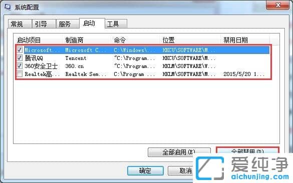 Win7纯净版64位系统体验指数怎么提高