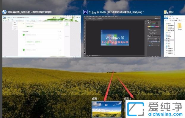 Win10´¿¾»°æÏµÍ³ÏÂÔõôн¨¶à¸ö×ÀÃæ