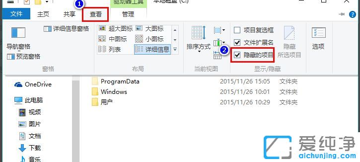 Win10纯净版系统下部分文件夹图标显示异常