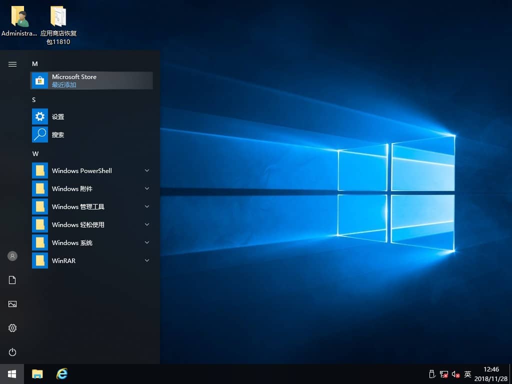 Win10Ó¦ÓÃÉ̵ê¶ÀÁ¢°²×°°ü