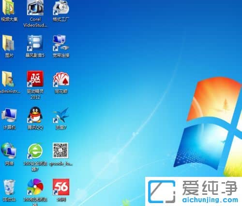 Win7纯净版系统开机桌面什么都没有怎么办