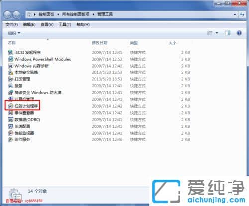 Win7ϵͳ��ô���ö�ʱ�ػ�����