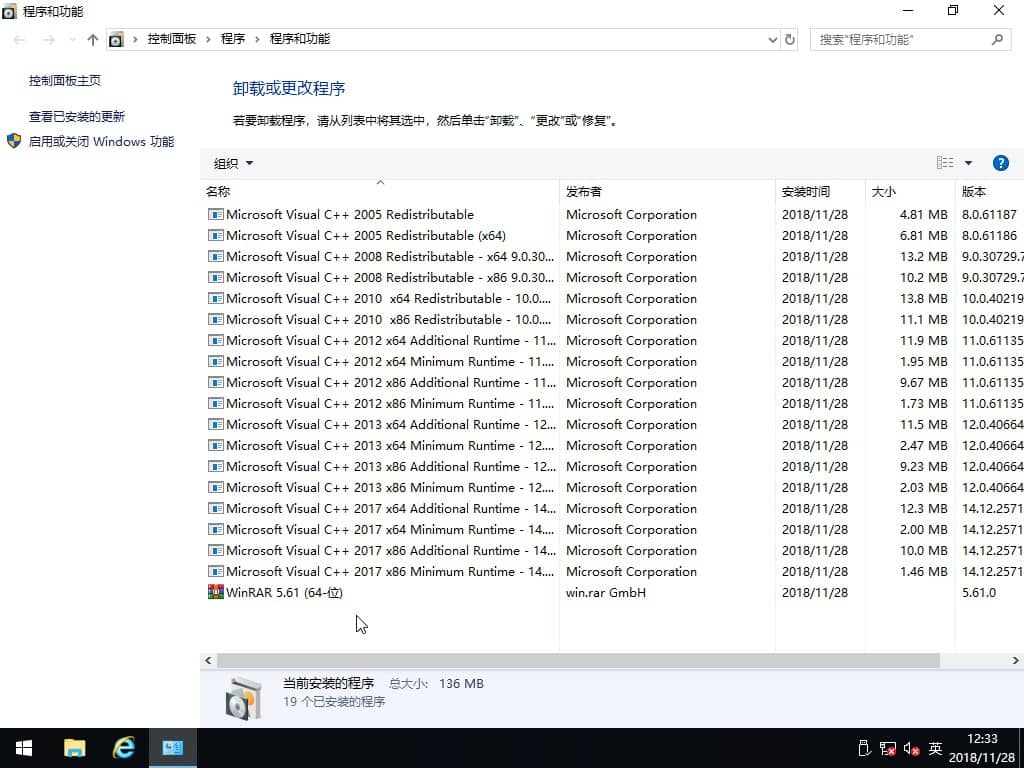 Ghost Win10纯净版64位系统 2018.12 极速驱动版