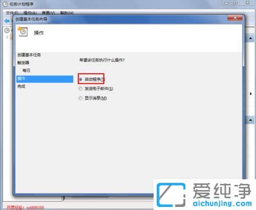Win7ϵͳ��ô���ö�ʱ�ػ�����
