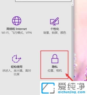 Win10纯净版64位系统怎么关闭摄像头