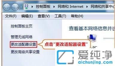 Win7纯净版系统路由器管理网址打不开怎么办