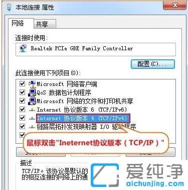 Win7纯净版系统路由器管理网址打不开怎么办