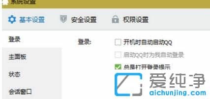 XP������ϵͳ�µ�½QQʱ�ܿ���ô��