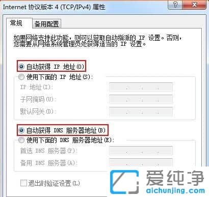 Win7纯净版系统路由器管理网址打不开怎么办