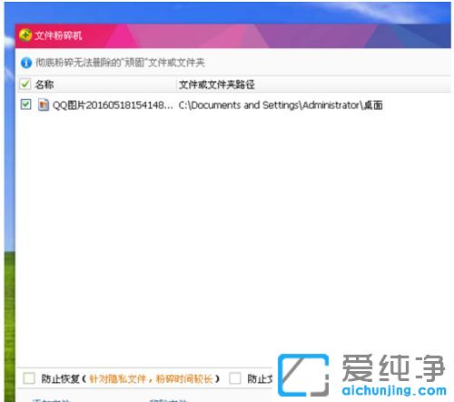 ´¿¾»°æXPϵͳÏÂɾ³ýÎļþ»òÎļþ¼Ðʱ³ö´íÔõô°ì