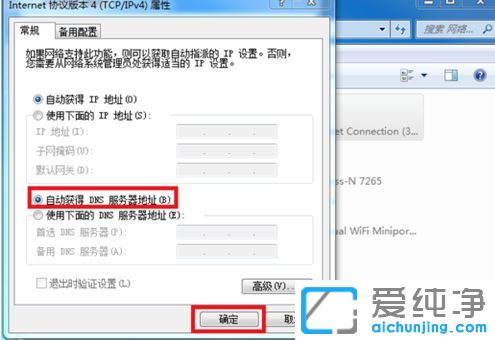 手机能上网但win7电脑不能上网