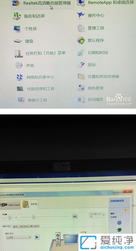 重装win7纯净版系统后电脑没声音了如何恢复