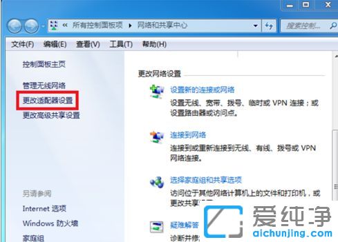 手机能上网但win7电脑不能上网