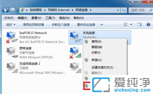 手机能上网但win7电脑不能上网